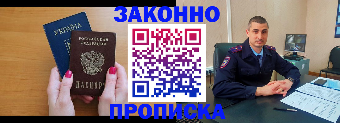временная регистрация купить в Ревде