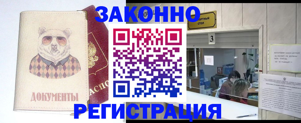 прописка от собственника в Ревде