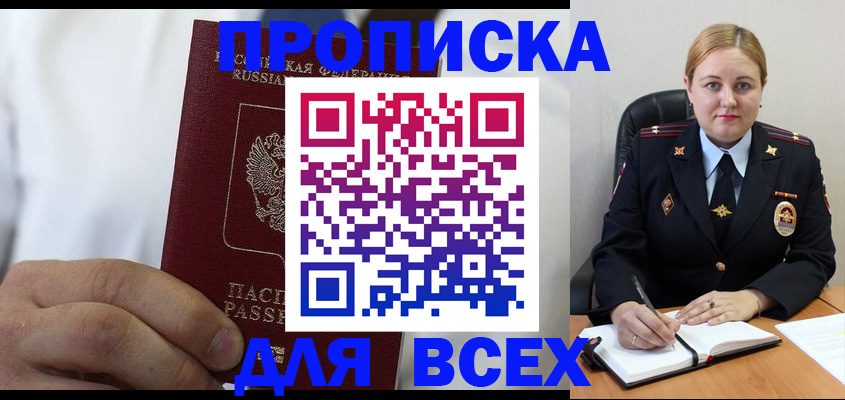 где прописаться в Ревде